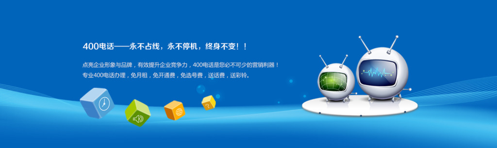 400电话如何设置_海尔电话400电话_400电话怎么这么多诈骗电话