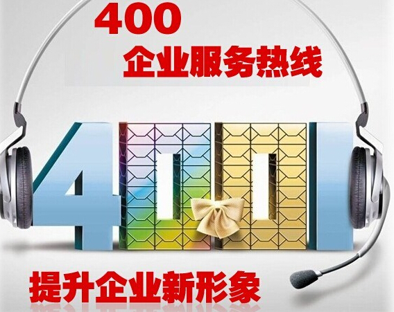 南昌400电话