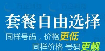 400电话办理平台,400电话办理平台有哪些特点