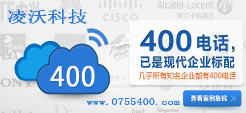 北京400电话办理是不用限制区域的