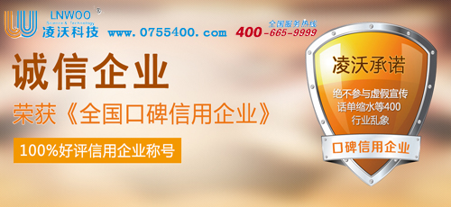 凌沃科技上海400电话申请平台