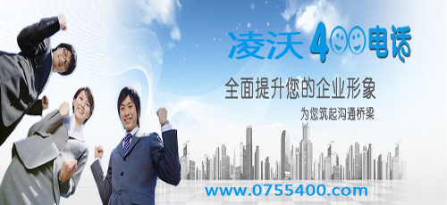 上海400电话， 凌沃科技为什么备受企业青睐