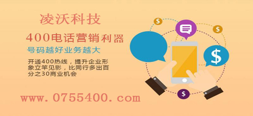 办理西藏400电话创建企业服务平台