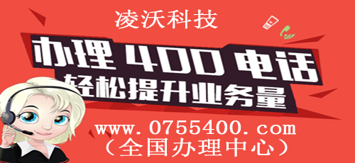 上海400电话通话资费的一些详细说明