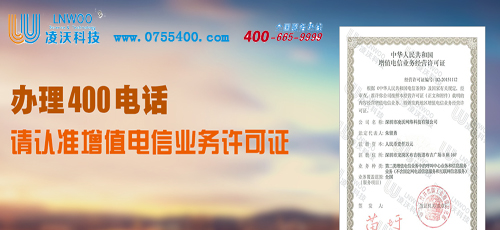 山西400电话通话资费的一些详细说明