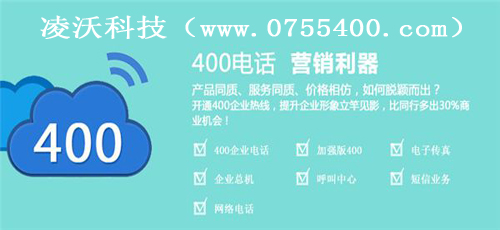 办理潮州400电话需要了解的常识