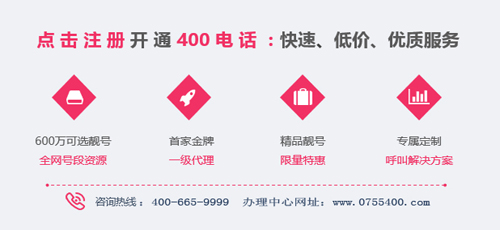 办理晋城400电话业务有哪些特色