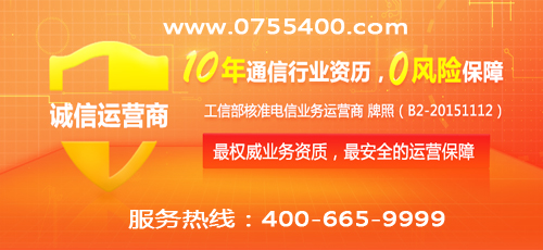 上海400电话如何申请