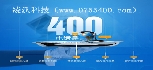 400电话是什么？有谁知道吗？