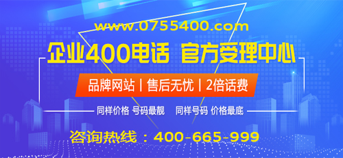 个人如何申请400电话，400电话网上营业厅